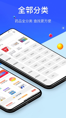我的医药免费版图2