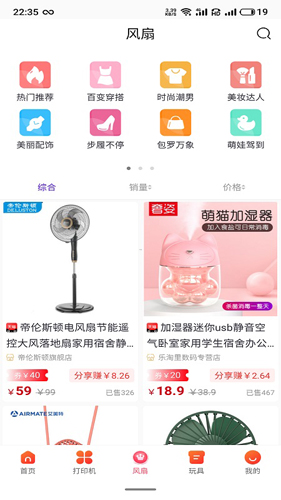万家惠app(3)