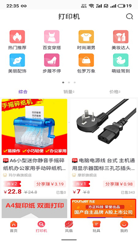 万家惠app(2)