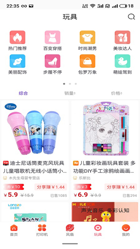 万家惠app(4)