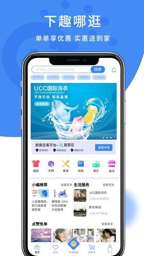 趣哪逛正版图1
