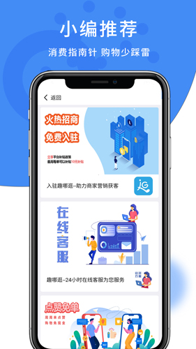 趣哪逛正版图4
