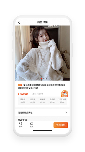 店BOSSapp