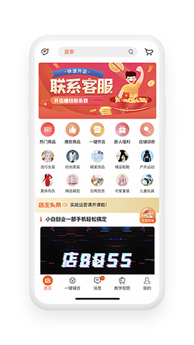 店BOSSapp