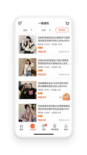 店BOSSapp