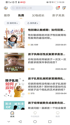 鹅无忧心理最新版图3
