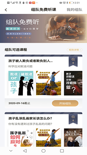 鹅无忧心理最新版图2