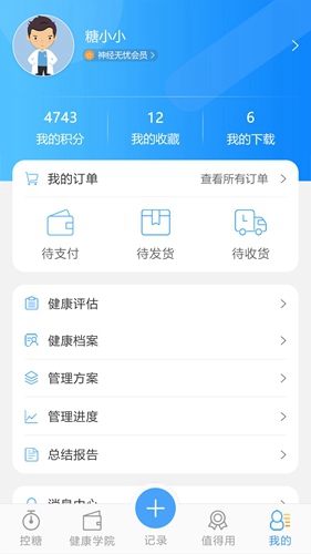 糖医生app