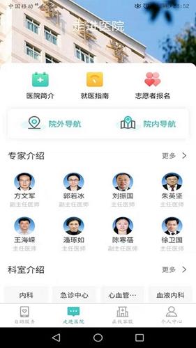 新华E院app