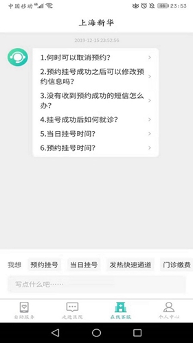 新华E院app