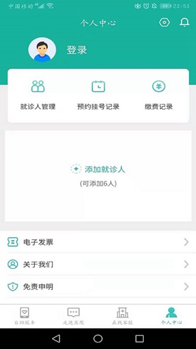 新华E院app