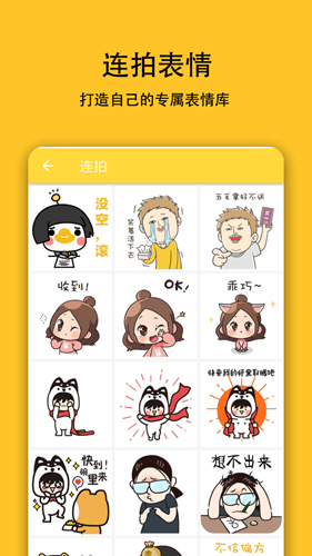 表情视频制作神器APP(1)