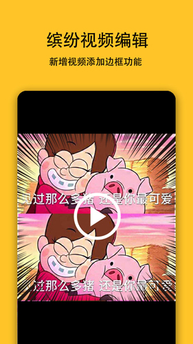 表情视频制作神器APP(3)