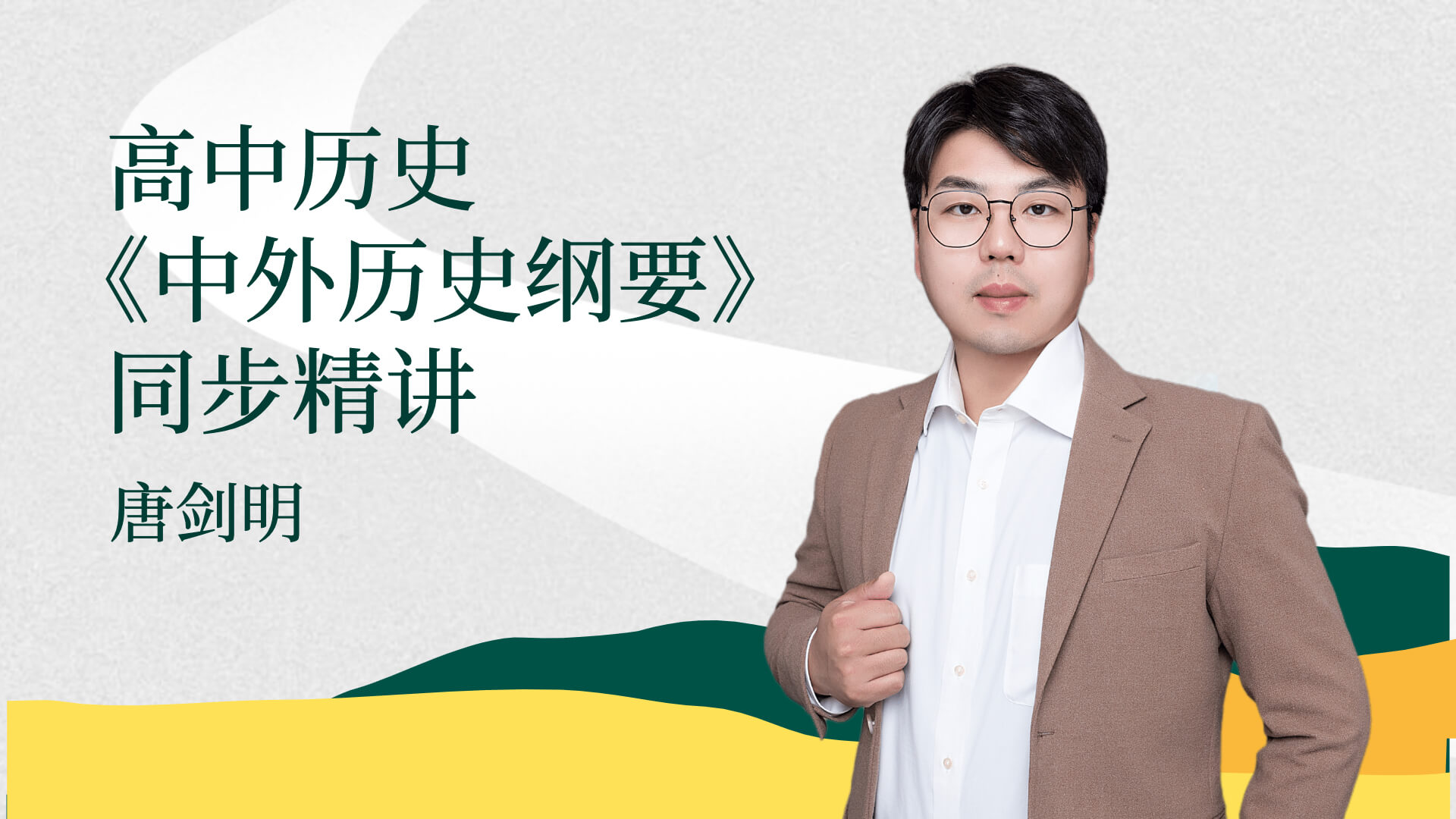 学客正版图2