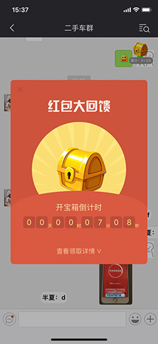 香肠树app图1