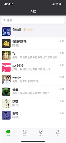 香肠树app图2
