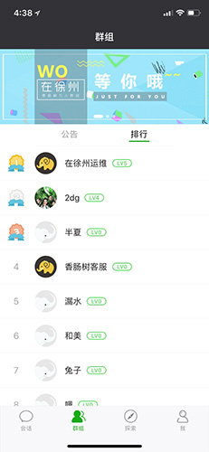 香肠树app图3