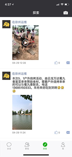 香肠树app图4
