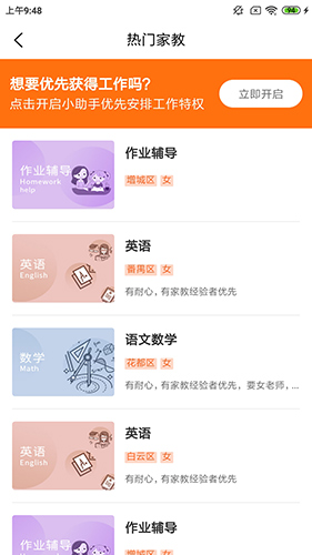 栗志老师版图1