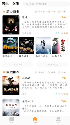 乐兔阅读安卓官方版图1