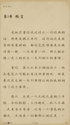 乐兔阅读安卓官方版图2