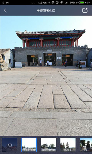掌上街景APP(2)