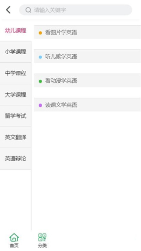 海泰教育免费版图1