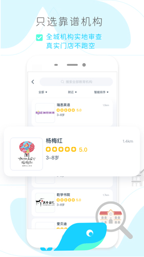 好多兴趣班手机免费版图1