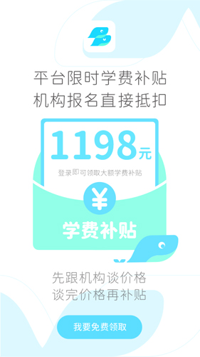 好多兴趣班手机免费版图4