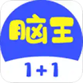 脑王1加1安卓免费版 v1.3.8