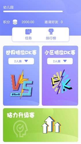 脑王1加1安卓免费版图1