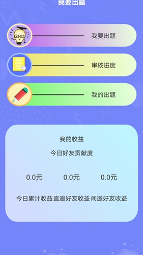 脑王1加1安卓免费版图2