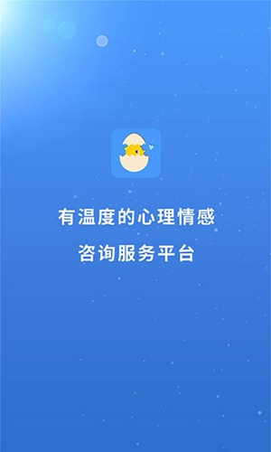 赛客倾诉app
