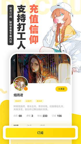 大触来了安卓直装版图2