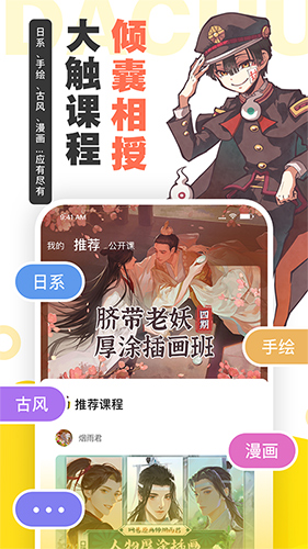 大触来了安卓直装版图4