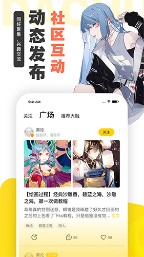 大触来了安卓直装版图3