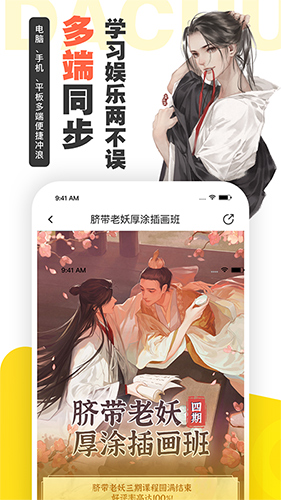 大触来了安卓直装版图5