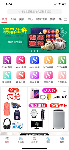 生于生活app图1