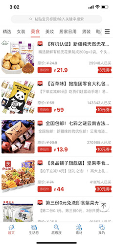 生于生活app图4