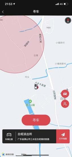 牛钥控车app