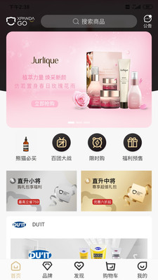 熊猫出没原版图2