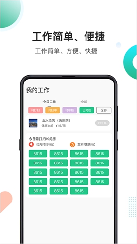 马小二app