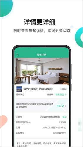 马小二app