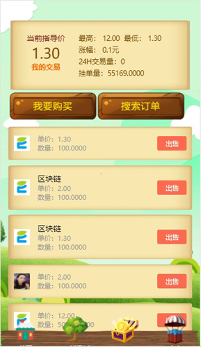 HE健康大使app