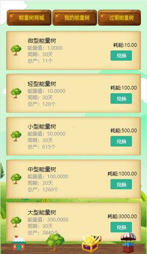 HE健康大使app