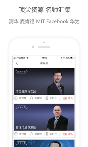 创领荟app