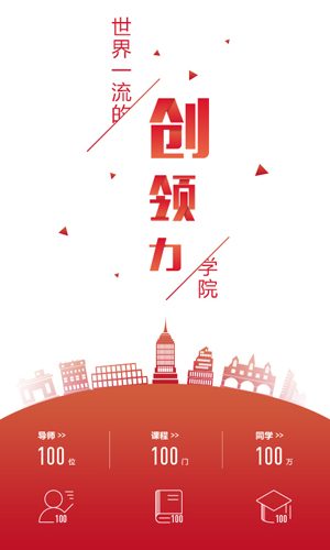 创领荟app