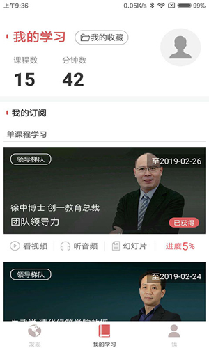 创领荟app