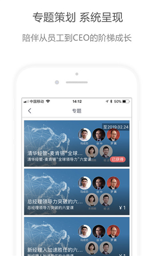 创领荟app