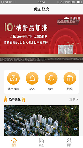 优创好房app